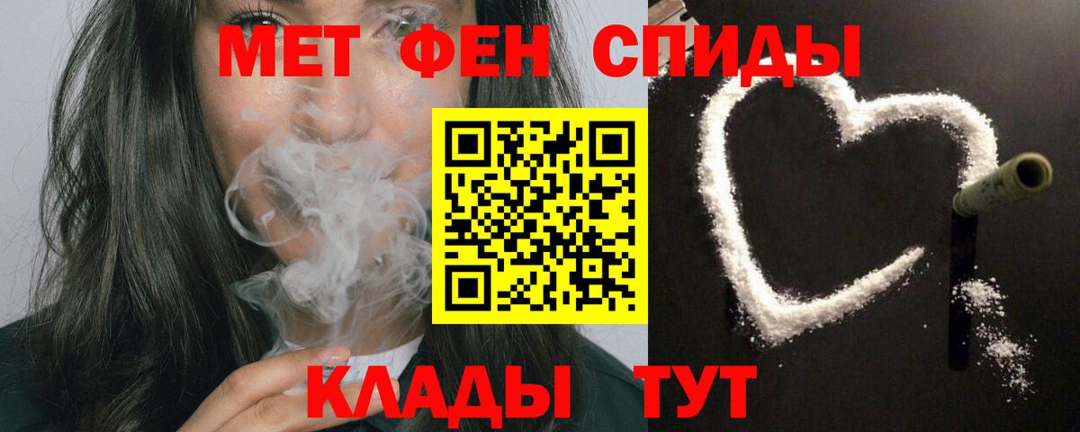 Амфетамин Розовый Мурманск