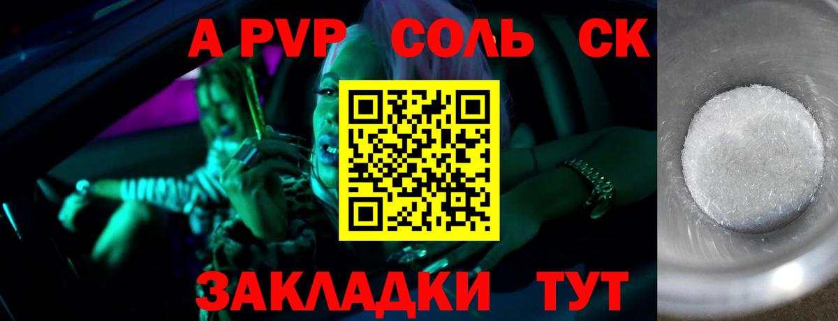 Мурманск  Alpha PVP мука  Вход с VPN  APVP Crystall 