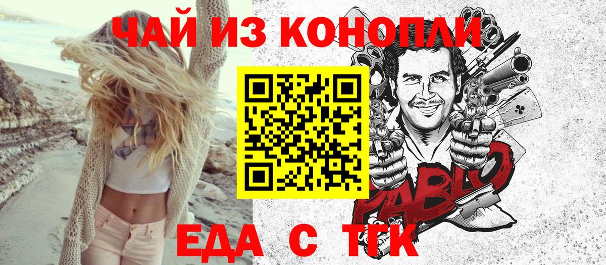 Печенье с ТГК конопля  Вход с VPN  Мурманск 