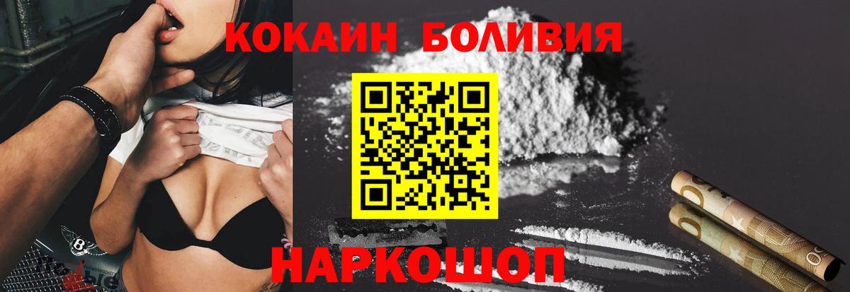 Кокаин 98% Мурманск
