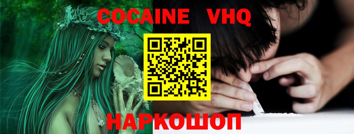 Cocaine 98%  Вход с VPN  Мурманск 