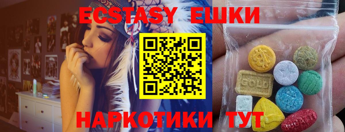 закладки  ЭКСТАЗИ 300 mg  Ecstasy  Экстази 280мг  Вход с VPN  Мурманск 