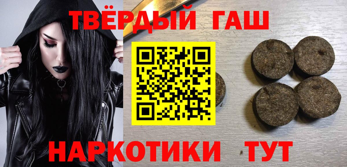 Мурманск  Гашиш 40% ТГК  купить закладку  Вход с VPN  ГАШИШ 