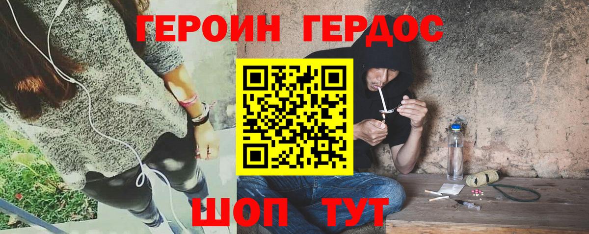 ГЕРОИН Афган Мурманск