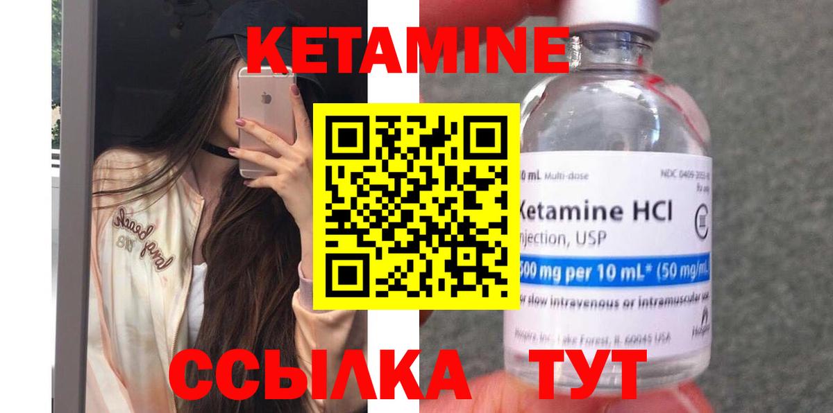 КЕТАМИН VHQ  КЕТАМИН ketamine  Мурманск  Вход с VPN 