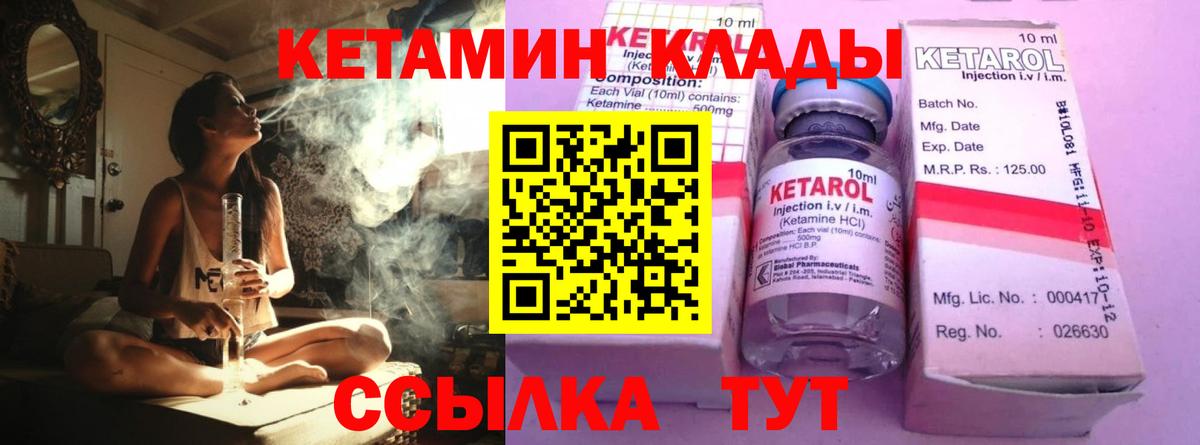 Кетамин ketamine Мурманск