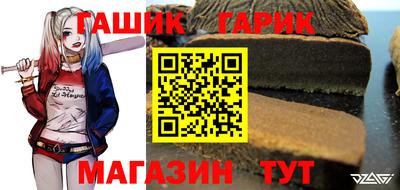 гашик Старая Купавна