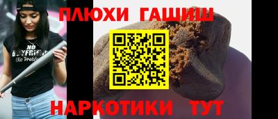 гашик Старая Купавна