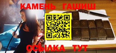 гашик Старая Купавна
