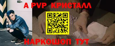 a pvp Ставрополь