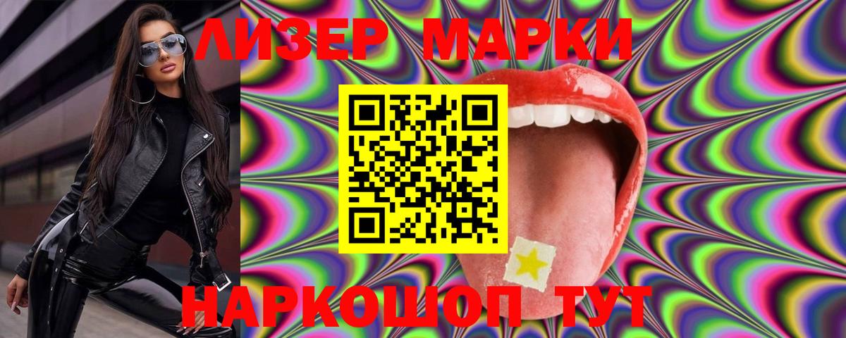 Лсд 25 экстази ecstasy Мурманск