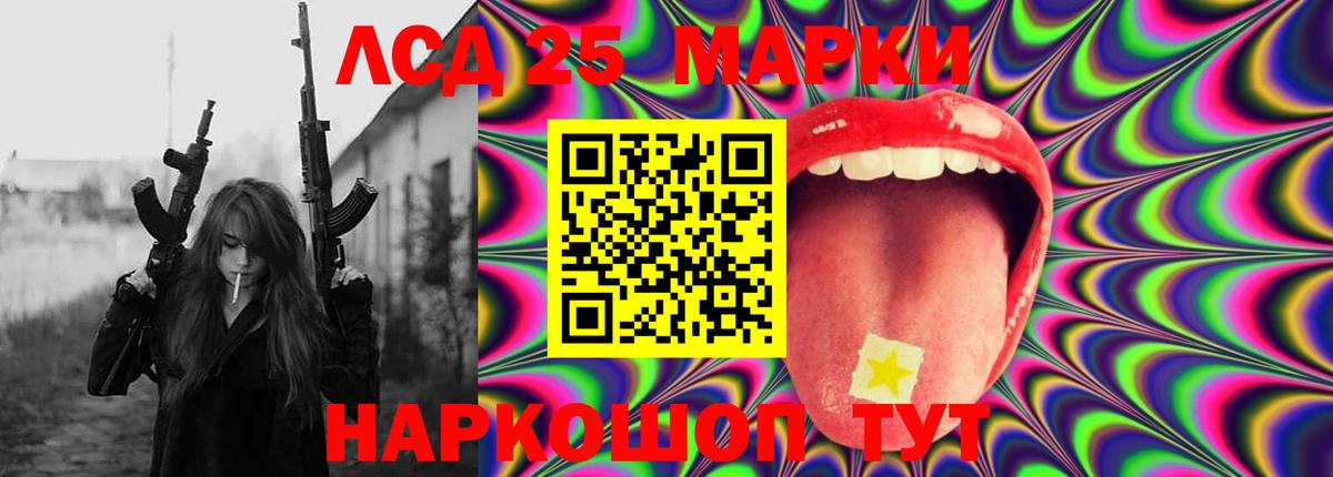 LSD-25 экстази кислота  Лсд 25 экстази ecstasy  Мурманск  Вход с VPN 