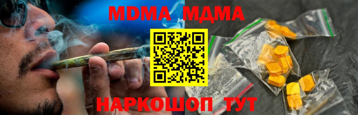 МДМА VHQ  МДМА кристаллы  Мурманск  Вход с VPN 