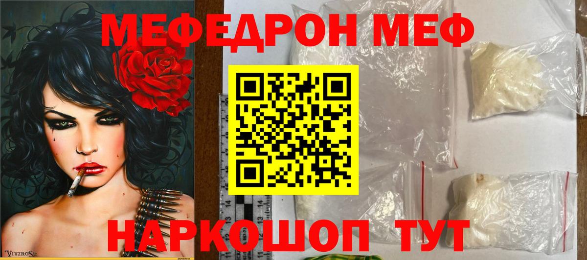 Мефедрон  Мефедрон  Мурманск  Вход с VPN  МЯУ-МЯУ кристаллы  МЯУ-МЯУ 4 MMC 