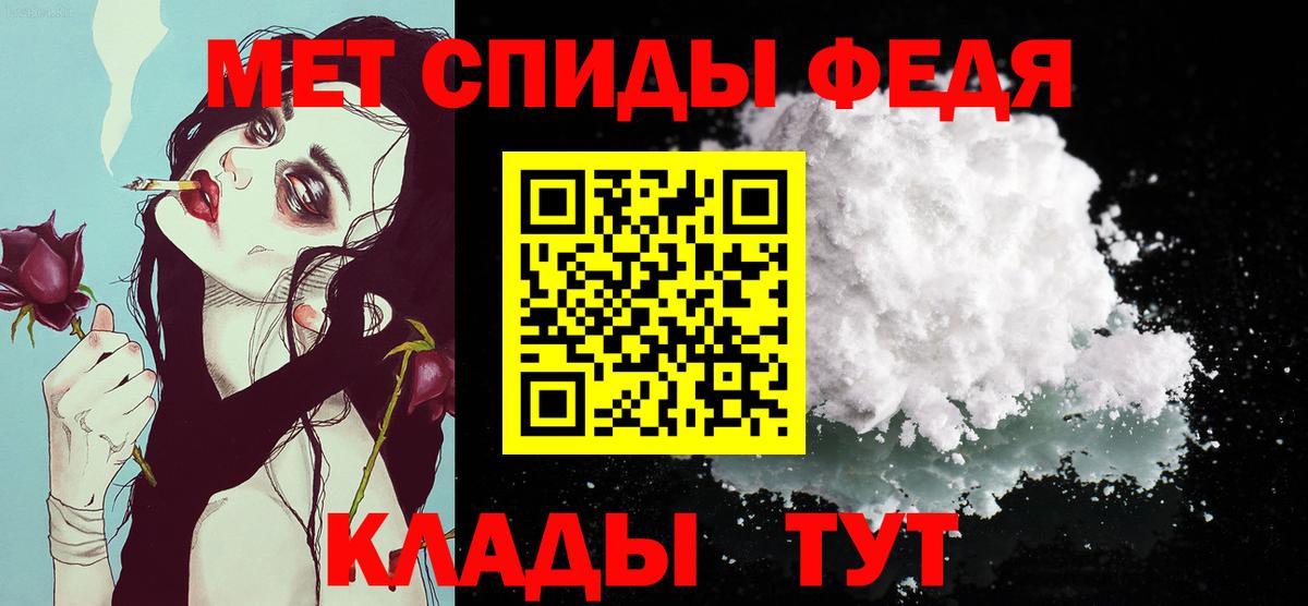 Мурманск  Метамфетамин кристалл  Вход с VPN 
