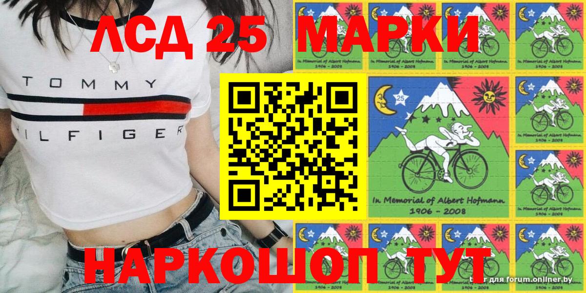 Мурманск  Наркотические марки 1,5мг  Вход с VPN 