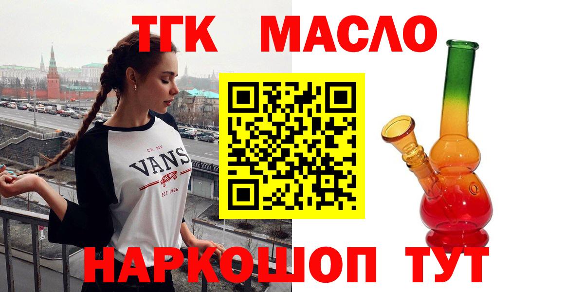 Дистиллят ТГК вейп Мурманск
