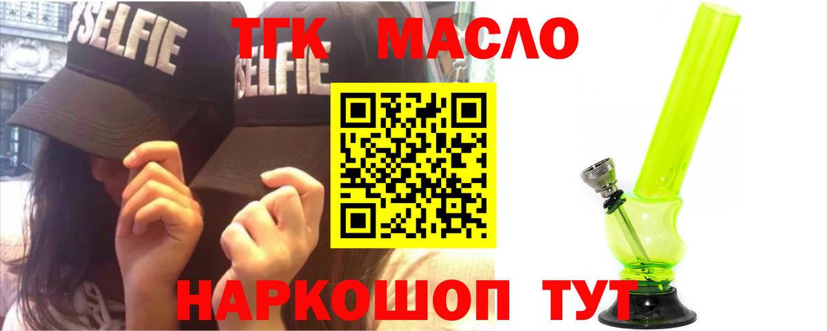 ТГК Wax  Вход с VPN  Мурманск 