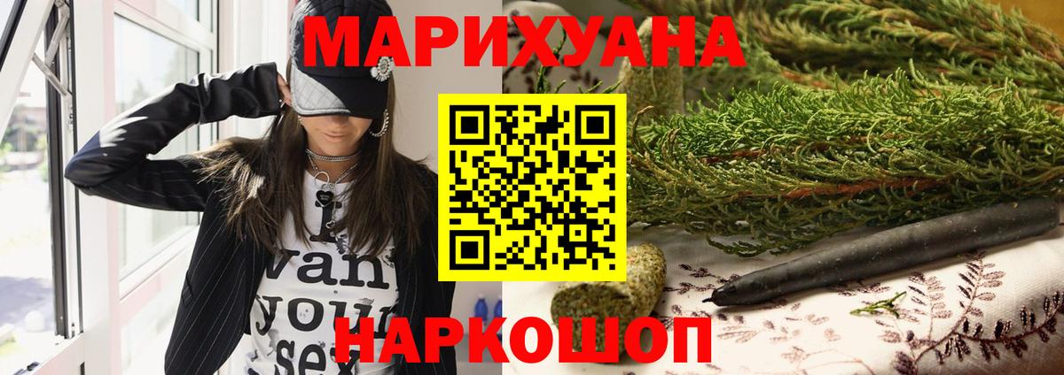 Мурманск  МАРИХУАНА THC 21%  Бошки марихуана AK-47  Вход с VPN  Шишки марихуана White Widow 