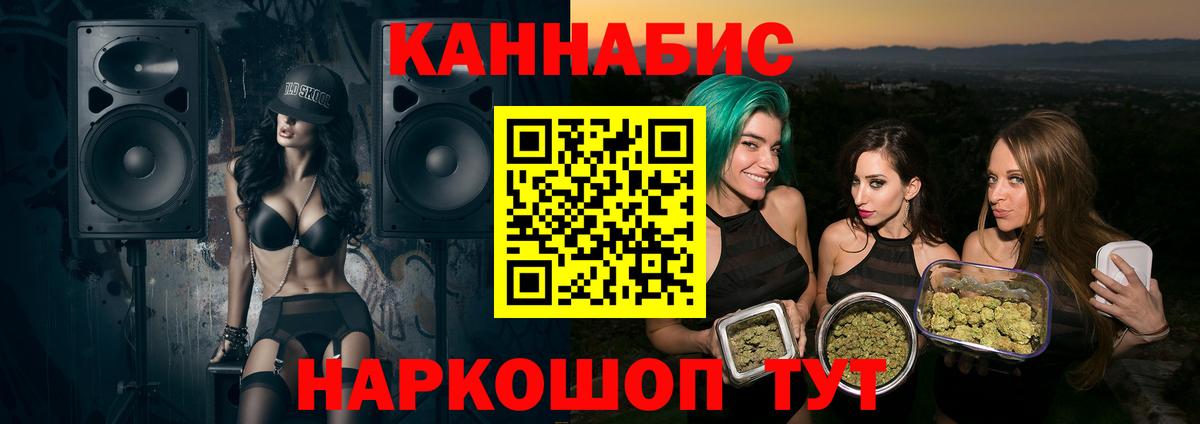 Каннабис индика Мурманск